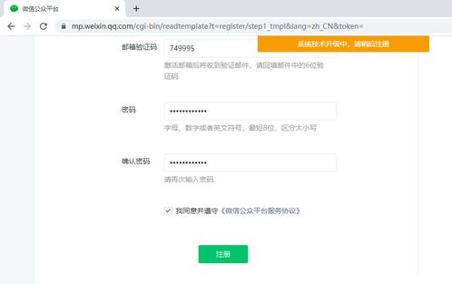 微信暫停個(gè)人帳號(hào)及公眾號(hào)注冊(cè)，騰訊客服證實(shí)引猜測(cè)